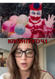 Andrey Pronsky Clown