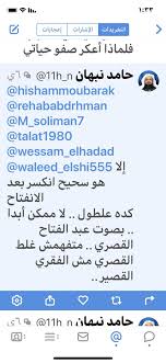 القرآن الكريم بصوت عادل الكلباني. Ø¹Ø§Ø¯Ù„ Ø¨Ù† Ø³Ø§Ù„Ù… Ø§Ù„ÙƒÙ„Ø¨Ø§Ù†ÙŠ Sur Twitter ÙÙ‡Ù„ Ù‡Ø°Ù‡ Ø§Ù„ØªØºØ±ÙŠØ¯Ø§Øª Ù…Ù† Ø³Ù…Øª Ø£Ù‡Ù„ Ø§Ù„Ù‚Ø±Ø¢Ù† ÙˆØ¯Ù„ Ù‡Ù… Https T Co Qgea3eglbh