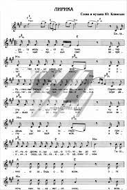 Добавить в песенник удалить из песенника. Lirika Sektor Gaza Sektor Gaza S Noty Noty Dlya Sintezatora