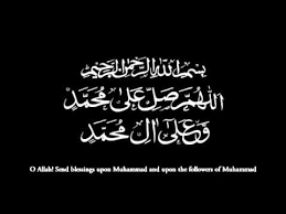 What does it mean when we say allahumma salli ^ala muhammad wa sallim? Nasheed Allahumma Salli Ala Muhammad Wa Ale Muhammad Youtube
