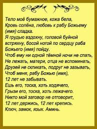 сильный и быстрый приворот на парня в домашних условиях Https Xn B1aaibapkboqfacbkuxj8w Xn P1ai Silnye Privoroty Na Lyubov Parnya Chitat V Domashnih Usloviyah
