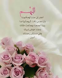pin by نشر الخير on أدعيه in 2021 place card holders place cards card holder