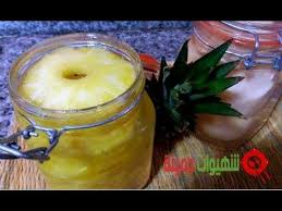 الطريقة الصحيحة والناجحة لتصبير او تعليب الاناناس بالبيت Conservation Des Fruits Youtube Canning