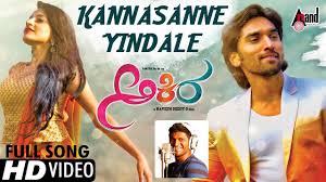 Akira Yettakond Hogu Anish Aditi B Ajaneesh Loknath Kannada New Movies Full Hd Song 2016 Youtube