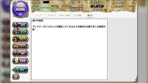 じゃぶじゃぶ 課金