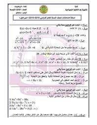 دليل الطالب الثالث متوسط اسئلة الرياضيات نصف السنة ٢٠١٩ Facebook