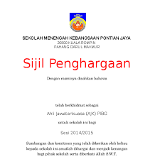 Adakah anda mencari templat sijil penghargaan percuma? Sijil Penghargaan Ajk