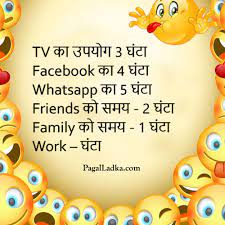 Find jokes for kids, teens, elders, husbands, wife doctors etc. à¤¹ à¤¦ Hindi Jokes Chutkule Image Gallery Really Funny Whatsapp Joke Download Pagal Ladka Com