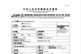 If you are applying for a chinese visa for the first time, you should provide your previous chinese passport held and a photocopy of its data page. 3 Reasons To Reconsider The Diy Approach For Your Chinese Visa Application