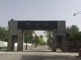 Dangjin borders incheon, pyeongtaek, and hwaseong by sea, and seosan, yesan, and asan by land. Dang Pu Tian Gai Di De Zhi Yi Chuan Lai Shi Tai Ji Cun Li De Zong Shi Men Du ç²‰ä¸æœåŠ¡ Fensifuwu Com