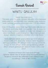 Tidak ada puasa bagi yang tidak berniat di waktu malamnya. (hr. 14 Care On Twitter Sunnah Revival Waktu Qailulah Sunnahrevival Welovewesharewecare
