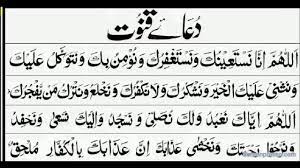 Q Id0066 What To Recite If I Do Not Know The Dua E Qunoot For The Witr Prayer Seekerspath