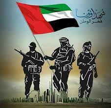 Pin By Heidi Heidi On بنت زايد Army Drawing Uae National Day Emirates Flag