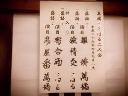 大沢昌史 on twitter calligraphy