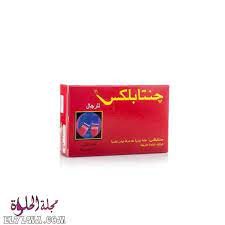 كبسولات جنتابلكس gentaplex حبوب لعلاج ضعف الانتصاب وزيادة الرغبة تعتبر حبوب جنتابلكس من أفضل الأدوية التي تعالج ضع convenience store products convenience store