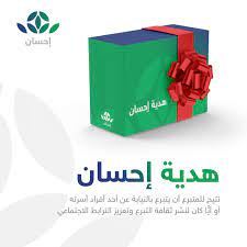 1 day ago · طلب الأضحية من منصة احسان. Ø±Ù‚Ù… Ù…Ù†ØµØ© Ø¥Ø­Ø³Ø§Ù† Ø§Ù„Ø®ÙŠØ±ÙŠØ© ÙˆØ·Ø±Ù‚ Ø§Ù„ØªÙˆØ§ØµÙ„