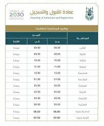 Jun 20, 2021 · جامعة أم القرى. Ù…ÙˆØ§Ø¹ÙŠØ¯ Ø§Ù„Ù…Ø­Ø§Ø¶Ø±Ø§Øª Ø·Ù„Ø§Ø¨ Ø·Ø§Ù„Ø¨Ø§Øª Ø¹Ù…Ø§Ø¯Ø© Ø§Ù„Ù‚Ø¨ÙˆÙ„ ÙˆØ§Ù„ØªØ³Ø¬ÙŠÙ„ ÙˆÙƒØ§Ù„Ø© Ø§Ù„Ø¬Ø§Ù…Ø¹Ø© Ù„Ù„Ø´Ø¤ÙˆÙ† Ø§Ù„ØªØ¹Ù„ÙŠÙ…ÙŠØ© Ø¬Ø§Ù…Ø¹Ø© Ø£Ù… Ø§Ù„Ù‚Ø±Ù‰