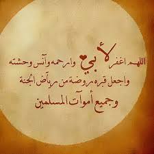صور ادعية للأباء مختارة مداد الجليد arabic calligraphy blog blog posts