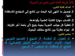 علم النفس التجريبي 361نفس Ppt Download