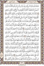 Pages 336 340 022 114 Surat Al Hajj سورة الحج Word Search Puzzle Math Words