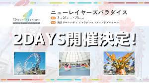 東京ドームシティ アトラクションズ