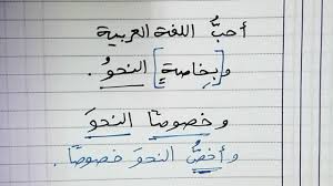 إعراب بخاصة وخصوصا للثانوية العامة Youtube