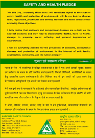 आप दुर्घटना को करो क्लीन बोल्ड. National Safety Day 2021 Week Theme Quotes Speech Significance