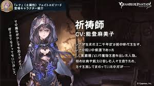 グラブル レナ