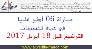 ينظم المجلس الأعلى للتربية والتكوين والبحث العلمي مباريات لتوظيف إطار عالي في علم النفس التربوي و4 أطر عليا في العلوم الإنسانية وال Math Math Equations Airline
