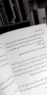 Pin By Nada Ayed ندى On إقتباسات كتب Book Qoutes Qoutes Books