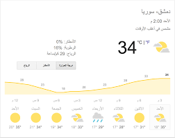 درجة الحرارة المطلقة هي درجة الحرارة المقاسة على أساس الصفر المطلق ، ووحدتها كلفن. Ø§Ø­ØªØ±Ø§Ù‚ Ø³ÙŠØ§Ø±Ø© Ø¹Ø³ÙƒØ±ÙŠØ© Ø¨Ø³Ø¨Ø¨ Ø§Ø±ØªÙØ§Ø¹ Ø§Ù„Ø­Ø±Ø§Ø±Ø© ÙÙŠ Ø¯Ù…Ø´Ù‚ Ø¹Ù†Ø¨ Ø¨Ù„Ø¯ÙŠ