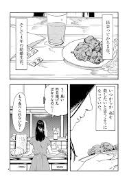 婚約者は、私の妹に恋をする 1.4話 zip, 婚約者は、私の妹に恋をする 1.4話 rar, 婚約者は、私の妹に恋をする 1.4話 無料, read, raw scans online, raw manga, raw scans.zip, online, konyakusha wa, watashi no. ç§ã®å¤«ã¯å†·å‡åº«ã«çœ ã£ã¦ã„ã‚‹ è£ã‚µãƒ³ãƒ‡ãƒ¼