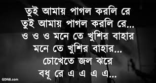 Holud pakhi , bodhu re sera song by cactus. Facebook