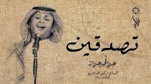 رمزيات جرافكس اغاني عربية عبد المجيد عبدالله Music Photo Graphic Design Songs