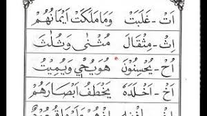 Maybe you would like to learn more about one of these? Iqro 4 Halaman 20 Ibu Nafsyiah Hongkong Ngaji Online Arirkm Wa 08128287881 Youtube