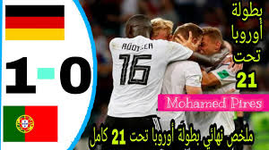 ويشهد منتخب ألمانيا تحت 21 عاما أيضا ولأول مرة وجود لاعب من أصول أفغانية وهو لاعب هوفنهايم نديم أميري الذي هاجر والداه إلى ألمانيا في ثمانينات القرن الماضي. Ø¨Ø§Ù„ÙÙŠØ¯ÙŠÙˆ Ø§Ù„Ù…Ù†ØªØ®Ø¨ Ø§Ù„Ø£Ù„Ù…Ø§Ù†ÙŠ ÙŠØªÙˆØ¬ Ø¨Ø¨Ø·ÙˆÙ„Ø© Ø£Ù…Ù… Ø£ÙˆØ±ÙˆØ¨Ø§ Ù„Ù„Ø´Ø¨Ø§Ø¨