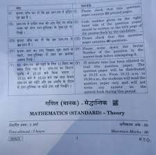 It is the building block for anything in our daily lives, including. Cbse 10th Mathematics Question Paper 2020 Download Pdf Here Times Of India