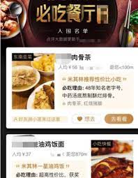 Terms in this set (78). å¿…åƒæ¦œ æœ‰çŽ„æœº å¤®è§†æ­éœ²é¤é¥®è¡Œä¸š åˆ·å•ç‚'ä¿¡ å¥—è·¯ å¤§æ€§æ„Ÿ