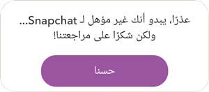 غرامة إنتهاء صلاحية الإقامة في المملكة العربية السعودية هو الإبتعاد وذلك في حال تم تأخير دفعها لأكثر من مرة كما سوف نتعرف على بعض الخطوات لتسديد الإقامة قبل إنتهائها. Ù…Ø´Ø§ÙƒÙ„ Ø§Ù„Ø³Ù†Ø§Ø¨ Ø´Ø§Øª ÙˆØ­Ù„ÙˆÙ„Ù‡Ø§ Fix Snapchat Problems Ø¨Ø¹Ø¯ Ø§Ù„ØªØ­Ø¯ÙŠØ«
