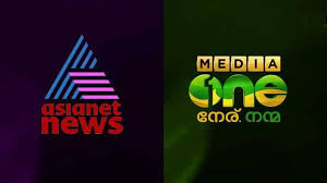 There is no live streaming right now! No Apology Made From Our Side Reporting Was All Factual Asianet News Media One Come Up With Explanation Kerala General Kerala Kaumudi Online