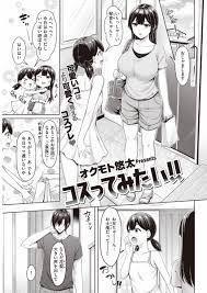 エロ漫画】コスってみたい!!「妹の友達とコスプレえっち｜隠れオタクな巨乳娘」【22枚】 | ひめぼん