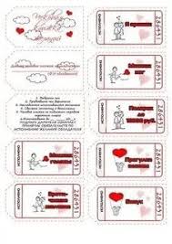 100 причин почему я тебя люблю парню шаблон распечатать Chekovaya Knizhka Zhelanij Shablon Raspechatat Dlya Muzhchin 5 Tys Izobrazhenij Najdeno V Yandeks Kartinkah Lyubovnye Kupony Podarki Dlya Parnya Milye Podarki Parnyu