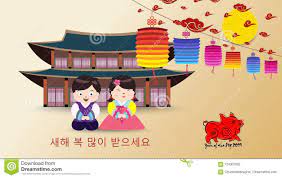 Chinese New Year Korea Cherry Blossom Background Korea New Year Korean Characters Mean Happy New Year Children S Greet Stock Illustration Illustration Of Lunar Culture 124307063