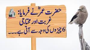 Maybe you would like to learn more about one of these? Best Zameer Aqwal Herunterladen