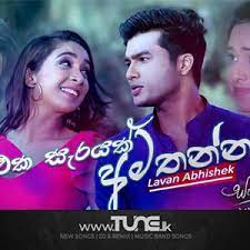 We did not find results for: Eka Sarayak Amathanna Lavan Abhishek Sangeethe Tele Drama Tv Derana Tune Lk