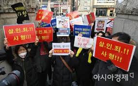 정인이 양부모 첫 재판날 남부지법 앞에서 시위를 하고 있는 시민들. í¬í†  ì •ì¸ì´ ì–'ë¶€ëª¨ ì²« ìž¬íŒ ì‚´ì¸ì£„ë¡œ ì²˜ë²Œí•˜ë¼ ì•„ì‹œì•„ê²½ì œ