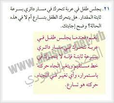 تتيح لك أداة مُخطِّط الكلمات الرئيسية العثور على الكلمات الرئيسية المناسبة لاستخدامها في حملاتك على إعلانات google. Ø­Ù„ Ø§Ù„ÙƒÙ„Ù…Ø§Øª Ù…ÙØ±Ø¯Ø§ Ù‚Ø§Ø±Ø¨ Ø§Ø¬Ø§Ø¨Ø© Ø³Ø¤Ø§Ù„ Ù…Ø±Ø§Ø¯Ù Ù‚Ø§Ø±Ø¨ Ù…Ù† Ù„ØºØ² Ø±Ù‚Ù… 5 Ù…Ù† Ø§Ù„Ù…Ø¬Ù…ÙˆØ¹Ø© Ø§Ù„Ø§ÙˆÙ„Ù‰ Ù…Ù†