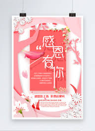 Choose from hundreds of design templates, add photos and your own message. Paper Cut Thank You For Your Thanksgiving Promotional Poster Template Image Picture Free Download 400793123 Lovepik Com