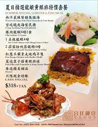 宫廷御宴 Yang's Fine Chinese Cuisine