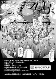 オリジナル】C95おまけ 闇堕ち隷囚エルフ 苗床化 - 同人誌 - エロ漫画 momon:GA（モモンガッ!!）